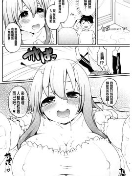 [風的工房][majoccoid] ユメミルスレイブ 如夢似幻的性奴隸_139