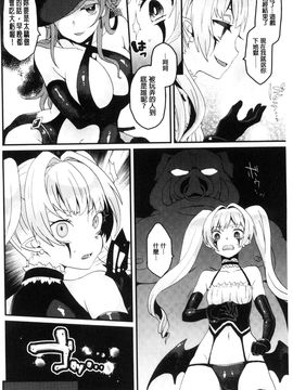 [風的工房][majoccoid] ユメミルスレイブ 如夢似幻的性奴隸_153