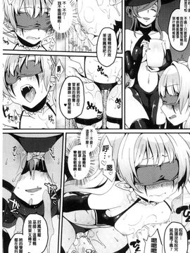 [風的工房][majoccoid] ユメミルスレイブ 如夢似幻的性奴隸_156