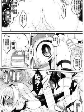 [風的工房][majoccoid] ユメミルスレイブ 如夢似幻的性奴隸_157