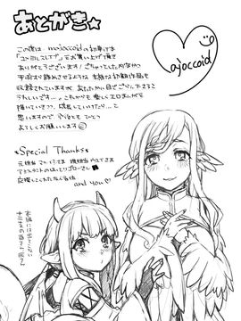 [風的工房][majoccoid] ユメミルスレイブ 如夢似幻的性奴隸_170