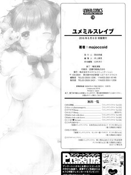 [風的工房][majoccoid] ユメミルスレイブ 如夢似幻的性奴隸_171