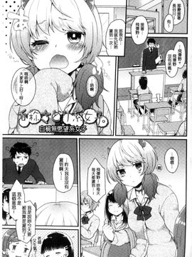 [風的工房][majoccoid] おやつのじかん 吃點心的時間到_002