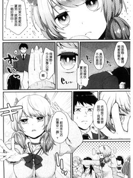 [風的工房][majoccoid] おやつのじかん 吃點心的時間到_003
