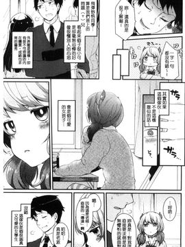 [風的工房][majoccoid] おやつのじかん 吃點心的時間到_004
