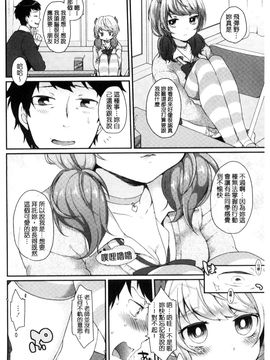 [風的工房][majoccoid] おやつのじかん 吃點心的時間到_005