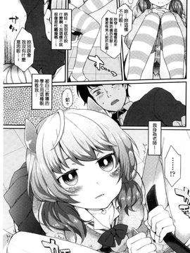 [風的工房][majoccoid] おやつのじかん 吃點心的時間到_006