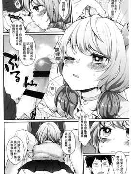 [風的工房][majoccoid] おやつのじかん 吃點心的時間到_007