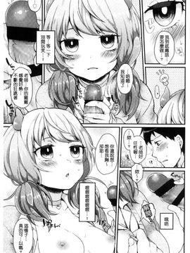 [風的工房][majoccoid] おやつのじかん 吃點心的時間到_008