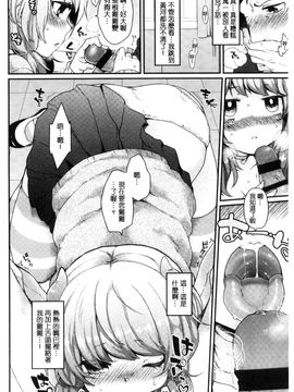 [風的工房][majoccoid] おやつのじかん 吃點心的時間到_009