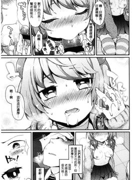[風的工房][majoccoid] おやつのじかん 吃點心的時間到_012