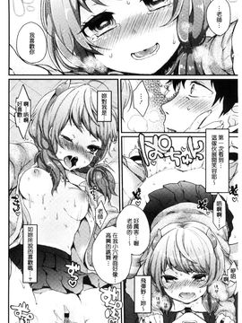 [風的工房][majoccoid] おやつのじかん 吃點心的時間到_015