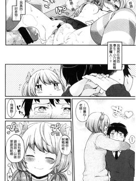 [風的工房][majoccoid] おやつのじかん 吃點心的時間到_021