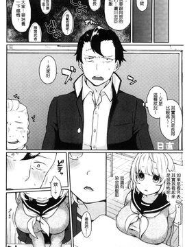 [風的工房][majoccoid] おやつのじかん 吃點心的時間到_023