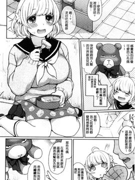 [風的工房][majoccoid] おやつのじかん 吃點心的時間到_025