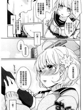 [風的工房][majoccoid] おやつのじかん 吃點心的時間到_028