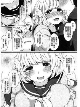[風的工房][majoccoid] おやつのじかん 吃點心的時間到_030