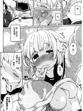 [風的工房][majoccoid] おやつのじかん 吃點心的時間到_031