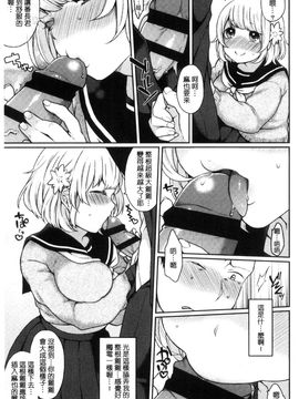[風的工房][majoccoid] おやつのじかん 吃點心的時間到_032