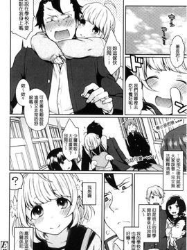 [風的工房][majoccoid] おやつのじかん 吃點心的時間到_045