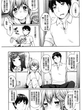 [風的工房][majoccoid] おやつのじかん 吃點心的時間到_048