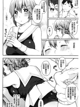 [風的工房][majoccoid] おやつのじかん 吃點心的時間到_049