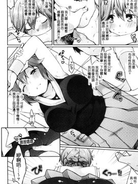 [風的工房][majoccoid] おやつのじかん 吃點心的時間到_051