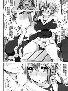 [風的工房][majoccoid] おやつのじかん 吃點心的時間到_053