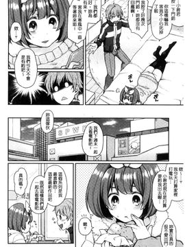 [風的工房][majoccoid] おやつのじかん 吃點心的時間到_065