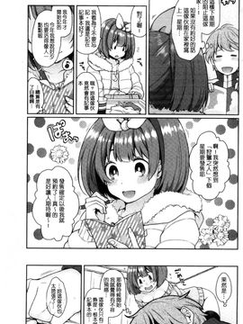[風的工房][majoccoid] おやつのじかん 吃點心的時間到_066