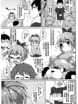 [風的工房][majoccoid] おやつのじかん 吃點心的時間到_086