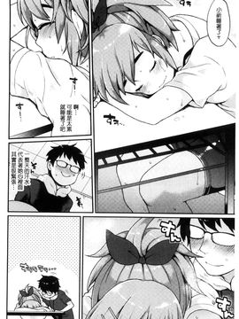 [風的工房][majoccoid] おやつのじかん 吃點心的時間到_087