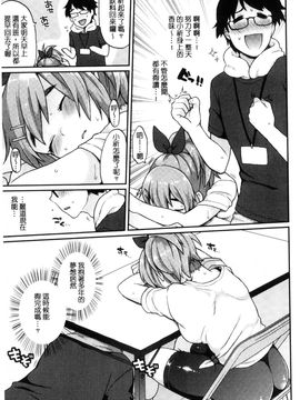 [風的工房][majoccoid] おやつのじかん 吃點心的時間到_088