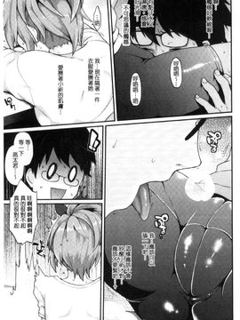 [風的工房][majoccoid] おやつのじかん 吃點心的時間到_090