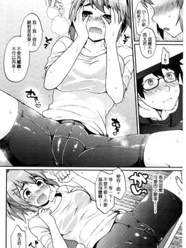 [風的工房][majoccoid] おやつのじかん 吃點心的時間到_091