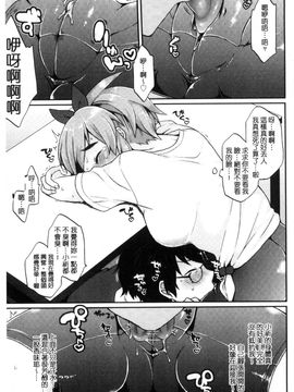 [風的工房][majoccoid] おやつのじかん 吃點心的時間到_092
