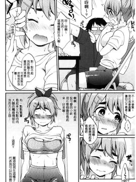[風的工房][majoccoid] おやつのじかん 吃點心的時間到_095