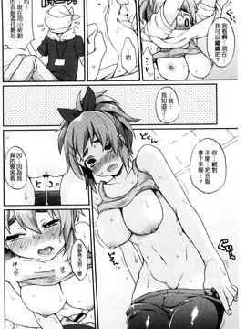 [風的工房][majoccoid] おやつのじかん 吃點心的時間到_099