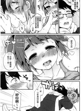 [風的工房][majoccoid] おやつのじかん 吃點心的時間到_102