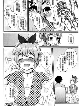 [風的工房][majoccoid] おやつのじかん 吃點心的時間到_107