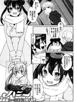 [風的工房][majoccoid] おやつのじかん 吃點心的時間到_108
