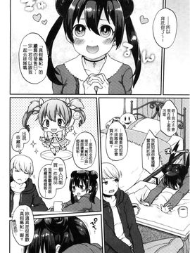 [風的工房][majoccoid] おやつのじかん 吃點心的時間到_109