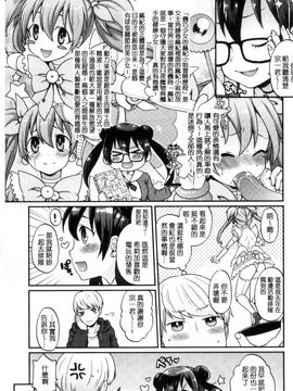 [風的工房][majoccoid] おやつのじかん 吃點心的時間到_110