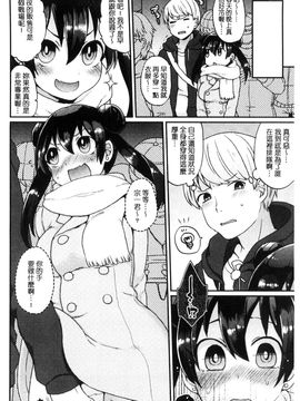 [風的工房][majoccoid] おやつのじかん 吃點心的時間到_111