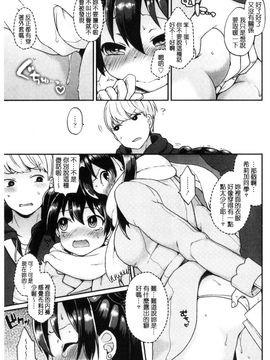 [風的工房][majoccoid] おやつのじかん 吃點心的時間到_112
