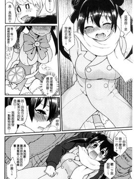 [風的工房][majoccoid] おやつのじかん 吃點心的時間到_113