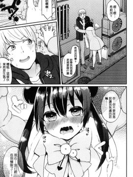 [風的工房][majoccoid] おやつのじかん 吃點心的時間到_116