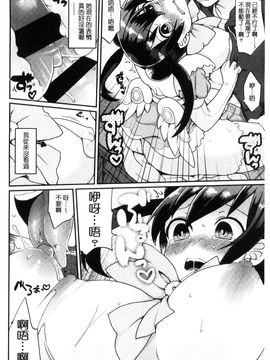 [風的工房][majoccoid] おやつのじかん 吃點心的時間到_123