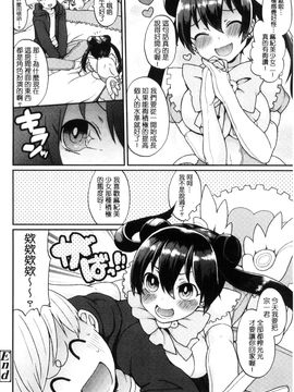 [風的工房][majoccoid] おやつのじかん 吃點心的時間到_127