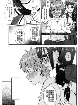 [風的工房][majoccoid] おやつのじかん 吃點心的時間到_132